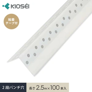 クロス下地コーナー材 コーナーテープ DX－KPフリーコーナー35 2.5m 100本入