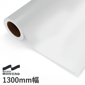 中川ケミカル カッティングシート 透明色シリーズ 1300mm巾 無色透明