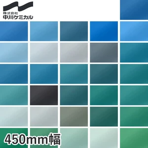 中川ケミカル CUTTING SHEET A レギュラーシリーズ 450mm巾 エメラルドグリーン～イタリアンブルー
