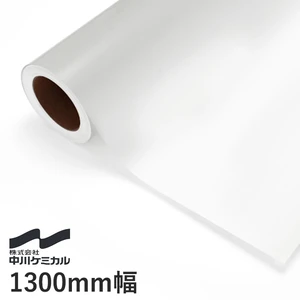 中川ケミカル カッティングシート 透明色シリーズ 1300mm巾 乳白