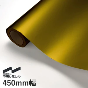 中川ケミカル カッティングシート メタリックシリーズ 450mm巾 金消