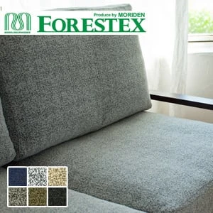 【手洗い可】FORESTEX 椅子張り生地 Textureed Fabrics ジーマ 137cm巾