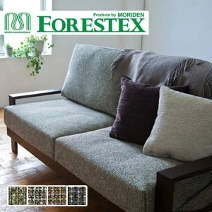 FORESTEX 椅子張り生地 Textureed Fabrics ホームツイード 137cm巾