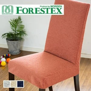 【手洗い可】【高耐久】FORESTEX 椅子張り生地 Textureed Fabrics スクラッチフリー ドリトル 137cm巾