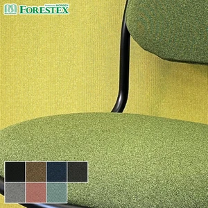 【手洗い可】FORESTEX 椅子張り生地 マルコ 150cm巾