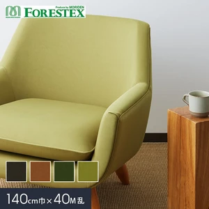 【手洗い可】FORESTEX 椅子張り生地 ラフィネ 巾140cm
