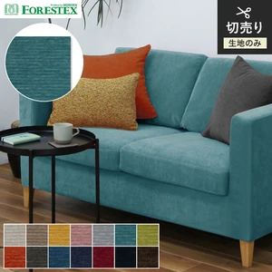 【手洗い可】FORESTEX 椅子張り生地 Function FORESCARE+ コンフォルト 137cm巾