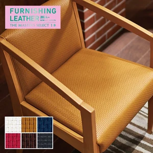 ビニールレザー 椅子生地 シンコール コードカーフW 137cm巾