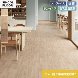 【法人・個人事業主様専用】長尺シート シンコール エブリアウッド チルオーク 182cm巾 2.0mm厚