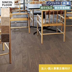 【法人・個人事業主様専用】長尺シート シンコール エブリアウッド ウォールナット 182cm巾 2.0mm厚
