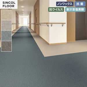 【個人様向け】長尺シート シンコール セラピア オリコ 182cm巾 2.8mm厚