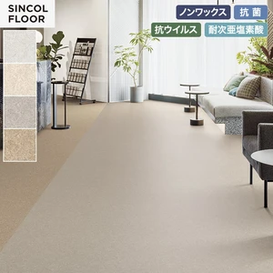 【個人様向け】長尺シート シンコール セラピア マッシュ 182cm巾 2.8mm厚