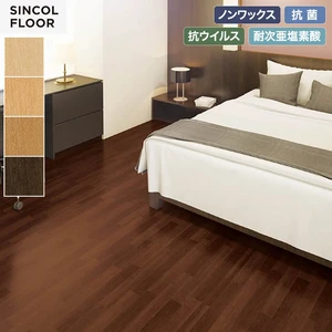 【個人様向け】長尺シート シンコール セラピア チェリー 182cm巾 2.8mm厚