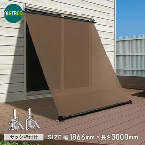 外付けロールシェード 涼夏 りょうか サッシ枠付け 幅1866ｍｍ×高さ3000mm