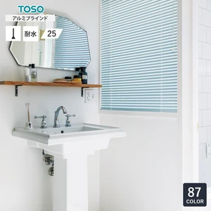 TOSO ベネアル アルミブラインド 浴窓タイプ スラット幅25