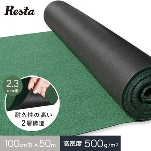 パンチカーペット グリーン 緑 100cm巾×50m巻 【1本売】 RESTAオリジナル