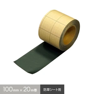 防草シート テープ 補修用 マルチング接着テープ（ロール） 100mm幅×20m