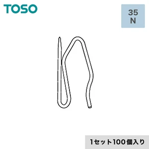 TOSO カーテンDIY用品 ピンフック 35 N 1セット（100個入）