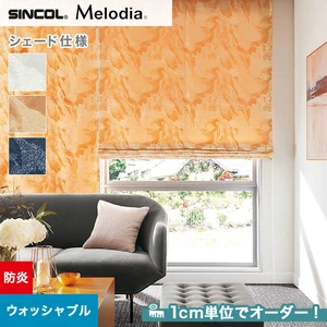 シェードカーテン ローマンシェード シンコール Melodia メロディア ML3001～3003