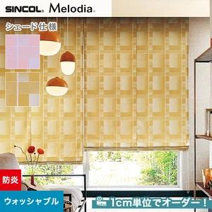 シェードカーテン ローマンシェード シンコール Melodia メロディア ML3006・3007