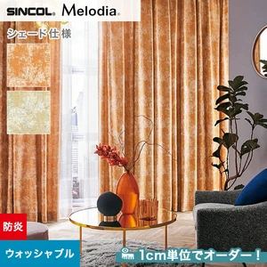 シェードカーテン ローマンシェード シンコール Melodia メロディア ML3021・3022