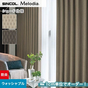 シェードカーテン ローマンシェード シンコール Melodia メロディア ML3035・3036