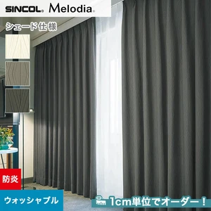 シェードカーテン ローマンシェード シンコール Melodia メロディア ML3051～3053