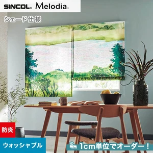 シェードカーテン ローマンシェード シンコール Melodia メロディア ML3069