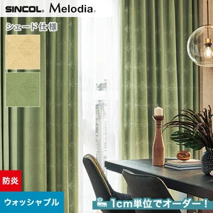 シェードカーテン ローマンシェード シンコール Melodia メロディア ML3073・3074