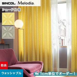 シェードカーテン ローマンシェード シンコール Melodia メロディア ML3079・3080