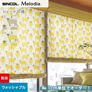 シェードカーテン ローマンシェード シンコール Melodia メロディア ML3106・3107