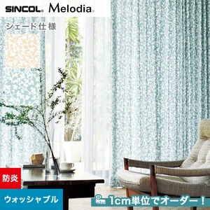 シェードカーテン ローマンシェード シンコール Melodia メロディア ML3108・3109