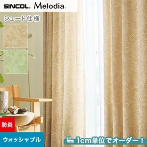 シェードカーテン ローマンシェード シンコール Melodia メロディア ML3116・3117