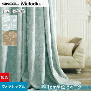 シェードカーテン ローマンシェード シンコール Melodia メロディア ML3151・3152