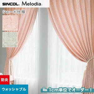 シェードカーテン ローマンシェード シンコール Melodia メロディア ML3169・3170