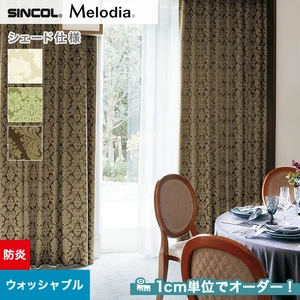 シェードカーテン ローマンシェード シンコール Melodia メロディア ML3220～3222