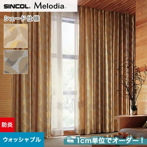 シェードカーテン ローマンシェード シンコール Melodia メロディア ML3241・3242