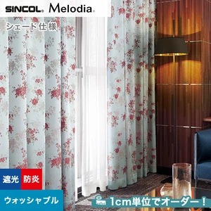 シェードカーテン ローマンシェード シンコール Melodia メロディア ML3245