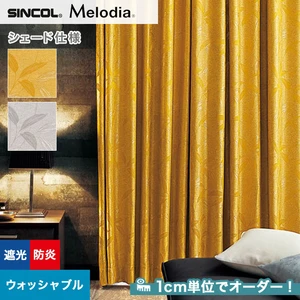 シェードカーテン ローマンシェード シンコール Melodia メロディア ML3411・3412