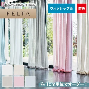 オーダーカーテン 川島織物セルコン FELTA (フェルタ) FT6602～6606