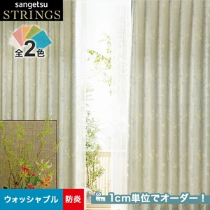 オーダーカーテン サンゲツ STRINGS （ストリングス） SC8201～8202