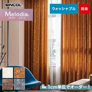 オーダーカーテン シンコール Melodia （メロディア） ML3025～3028