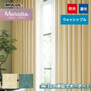 オーダーカーテン シンコール Melodia （メロディア） ML3162～3163