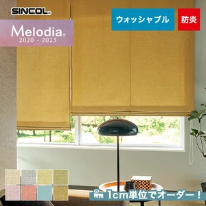 オーダーカーテン シンコール Melodia （メロディア） ML3271～3278