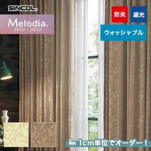 オーダーカーテン シンコール Melodia （メロディア） ML3421～3422