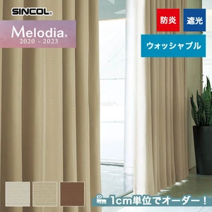 オーダーカーテン シンコール Melodia （メロディア） ML3492～3494