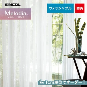 オーダーカーテン シンコール Melodia （メロディア） ML3579