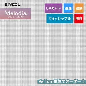 オーダーカーテン シンコール Melodia （メロディア） ML3676