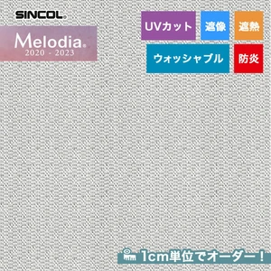 オーダーカーテン シンコール Melodia （メロディア） ML3678