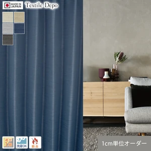 カーテン 遮光 1級 安い おしゃれ 日本製 オーダーカーテン リゾン